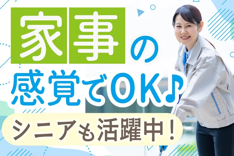 株式会社第一ソウビのアルバイト・バイト求人情報-02