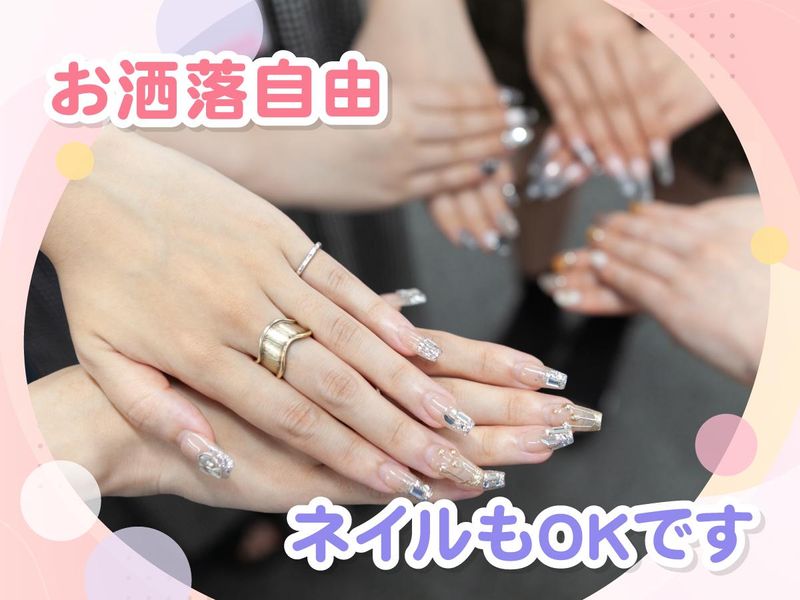 株式会社DFSのアルバイト・バイト求人情報-04
