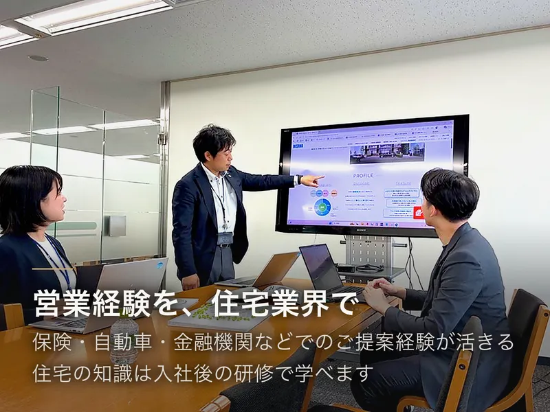 ミサワホーム株式会社の求人・転職情報