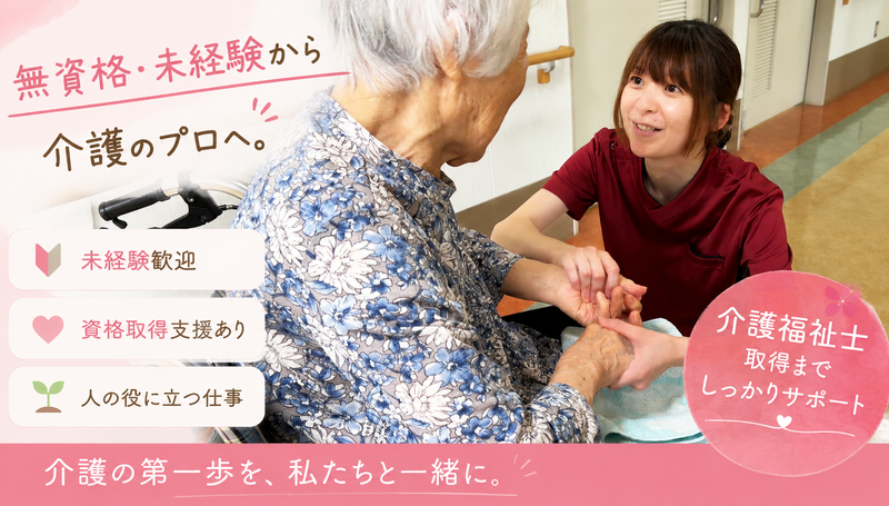医療法人同愛会の求人・転職情報