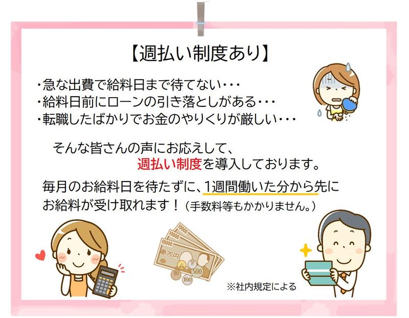 観音寺市の求人情報