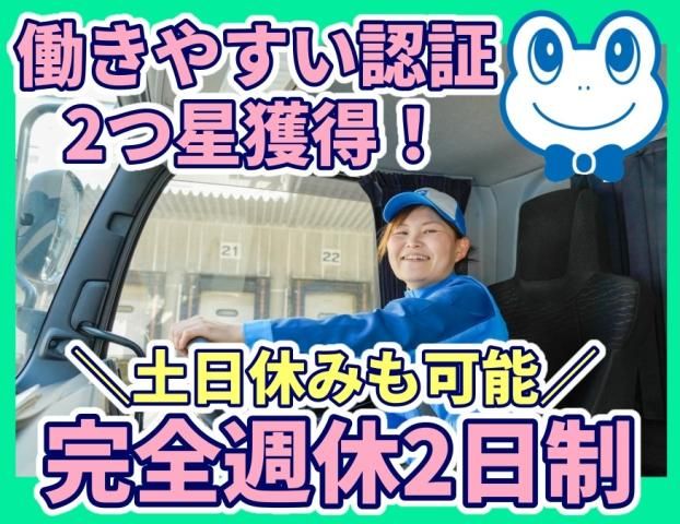マグチグループ株式会社の求人・転職情報