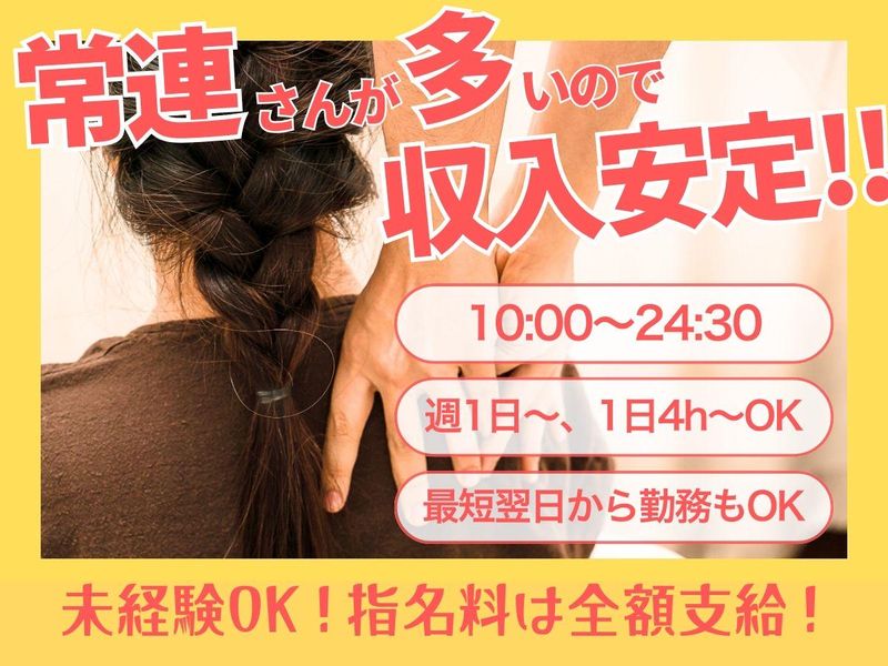 ゆる夢 山科勧修寺店のアルバイト・バイト求人情報-08