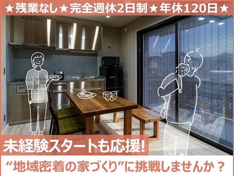 有限会社夢工房ワリタの求人・転職情報