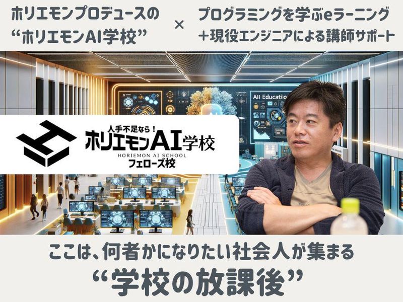 株式会社フェローズの求人・転職情報-03