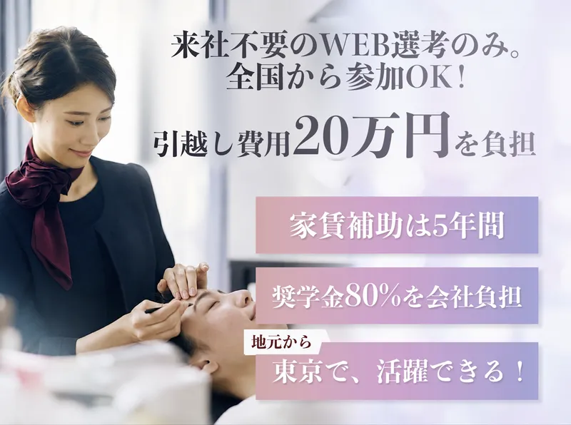 ピアス株式会社の求人・転職情報