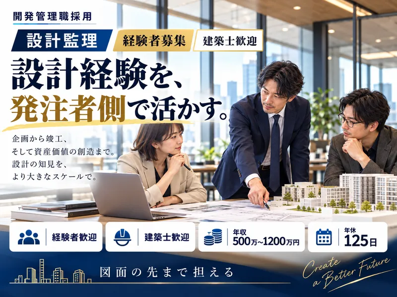 株式会社オミクス不動産の求人・転職情報