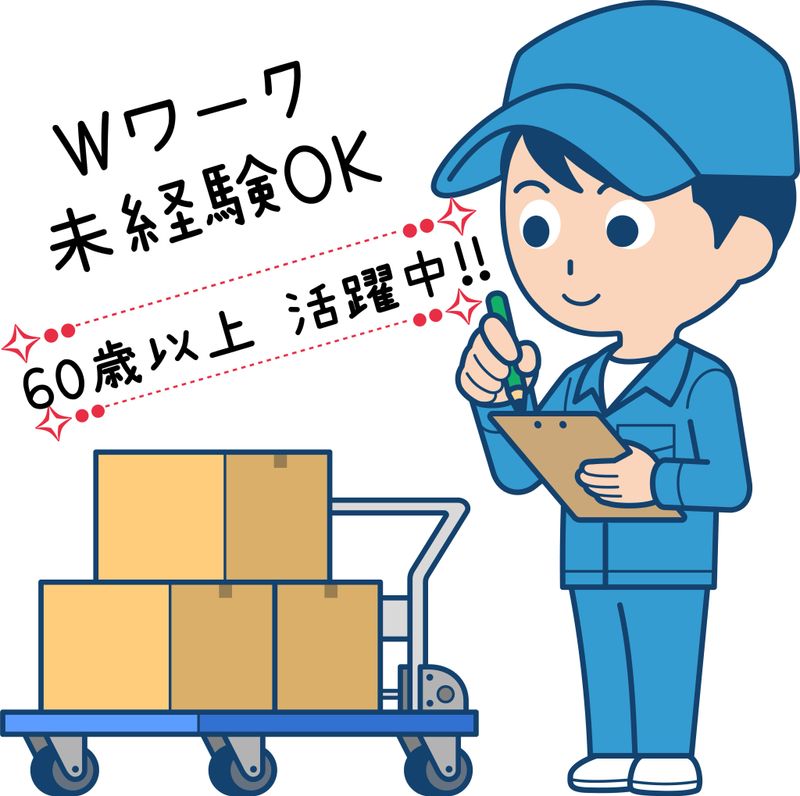 株式会社セルロジスティック小牧