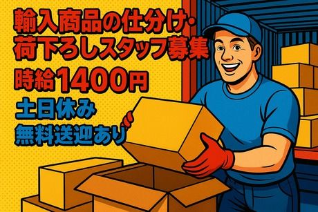 株式会社関西人材のアルバイト・バイト求人情報-01