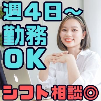 ギグワークスアドバリュー株式会社の求人・転職情報