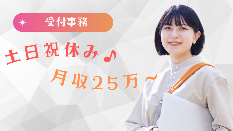 イリス株式会社-0001の求人・転職情報