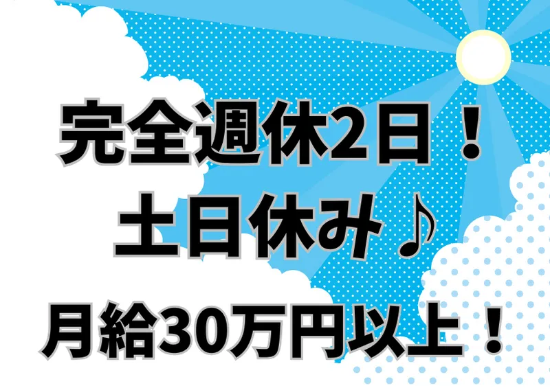 株式会社パーソンサービス-0002の求人・転職情報