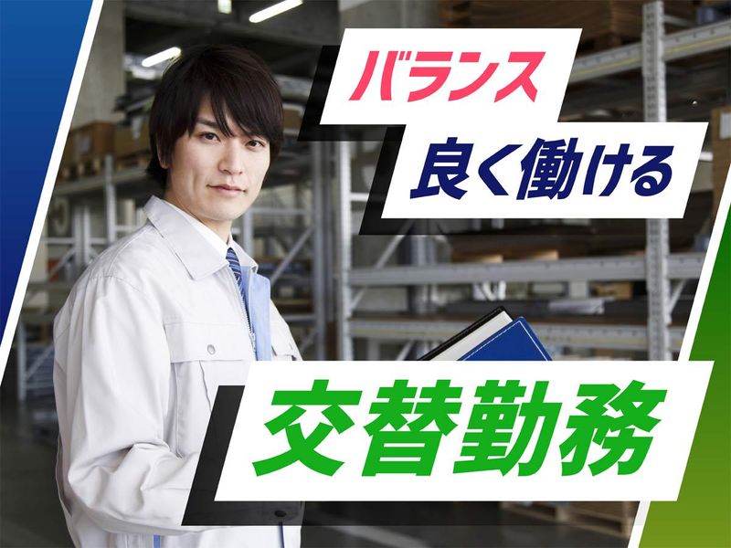 株式会社ウイルテックのアルバイト・バイト求人情報-02