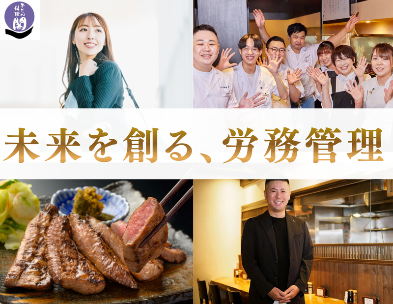 株式会社閣の求人・転職情報