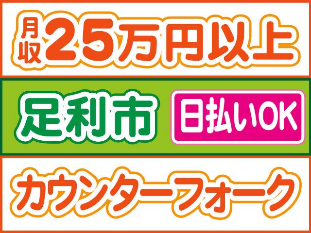 株式会社ロフティー 太田支店