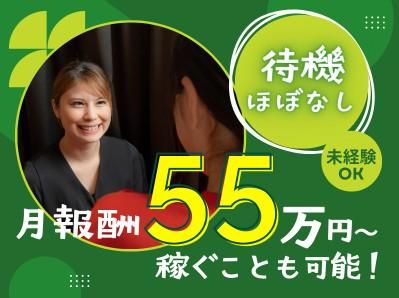 こり貴族【KORIKIZOKU Z】のアルバイト・バイト求人情報-09