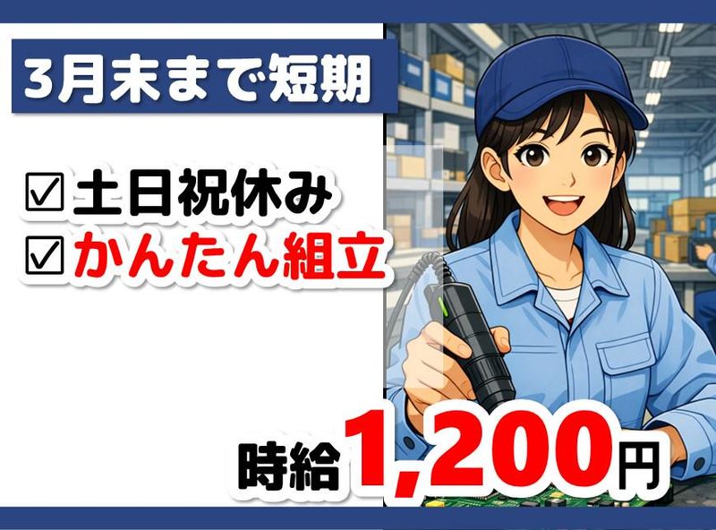株式会社NCIのアルバイト・バイト求人情報-28