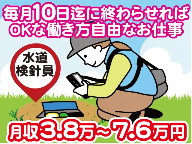 株式会社サンワックスの求人・転職情報