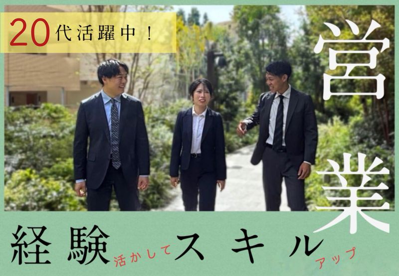 レスタンダード株式会社-0002の求人・転職情報