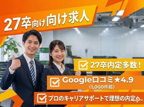 株式会社ユニホーの求人・転職情報