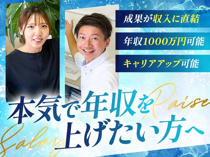 株式会社日本フロンティアの求人・転職情報