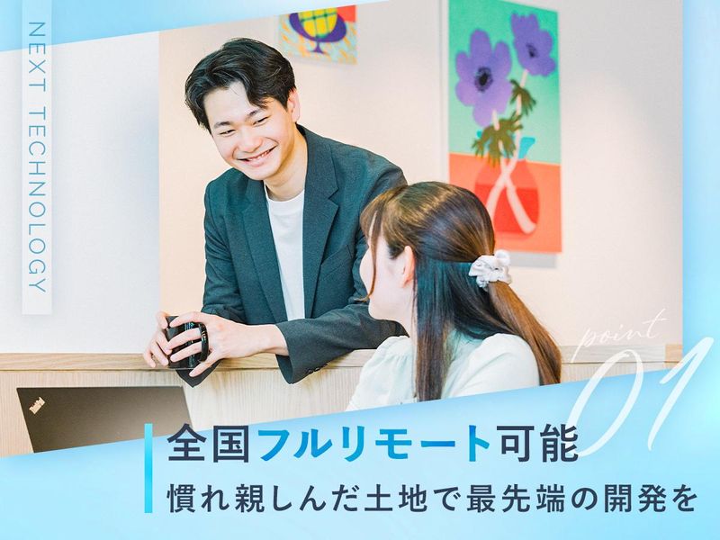 NEXT TECHNOLOGY_六本木のアルバイト・バイト求人情報-02