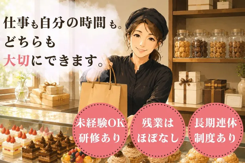 カレット洋菓子店　カレット半田店のアルバイト・バイト求人情報-03