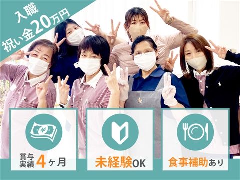 医療法人社団清和会の求人・転職情報