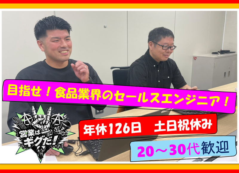 倉谷化学産業株式会社の求人・転職情報