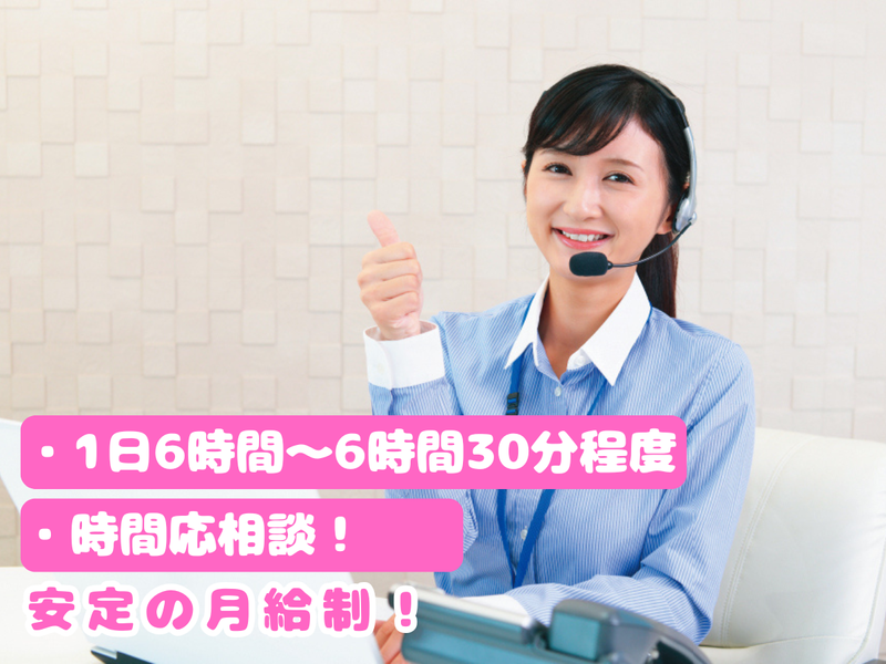 サンエス株式会社の求人・転職情報