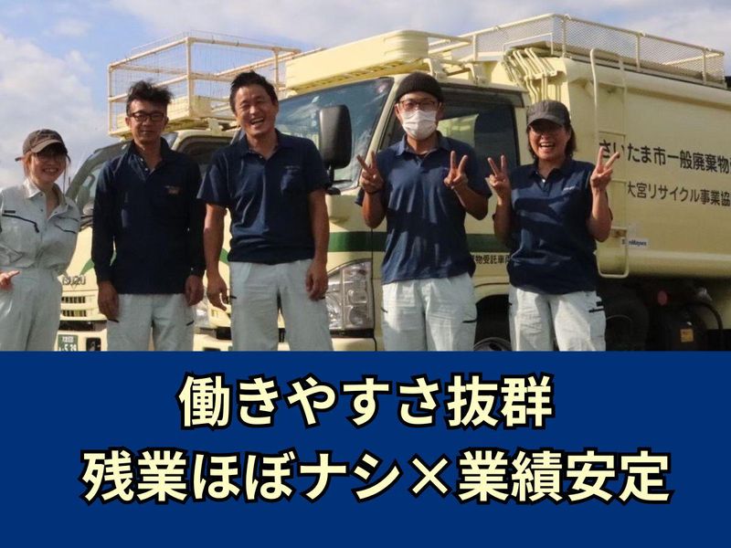 有限会社松井商事の求人・転職情報