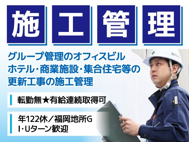 株式会社サン・ライフの求人・転職情報