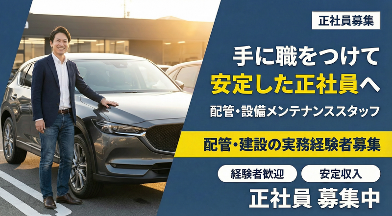 有限会社徳留工業の求人・転職情報