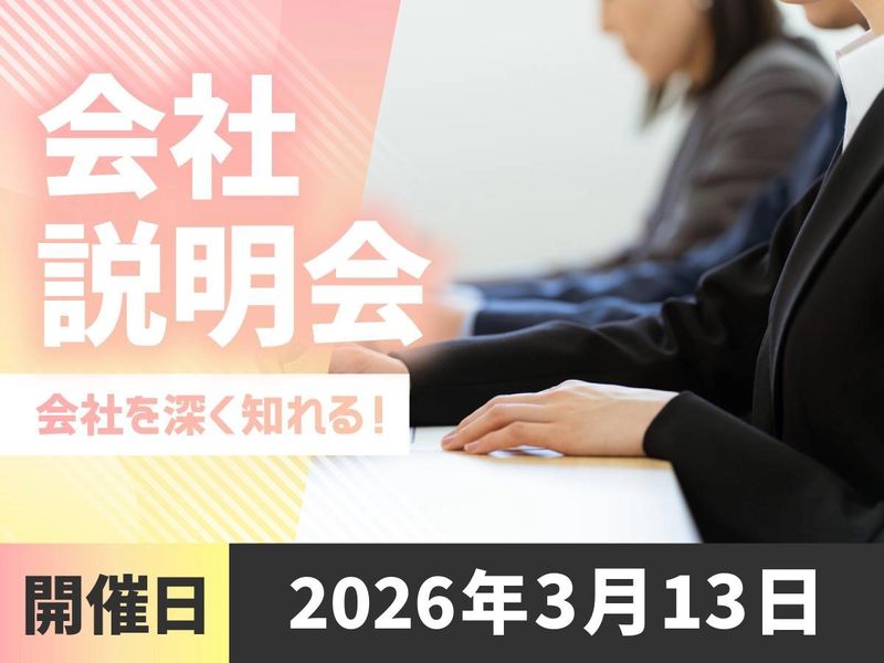 株式会社カナメ・ホールディングス