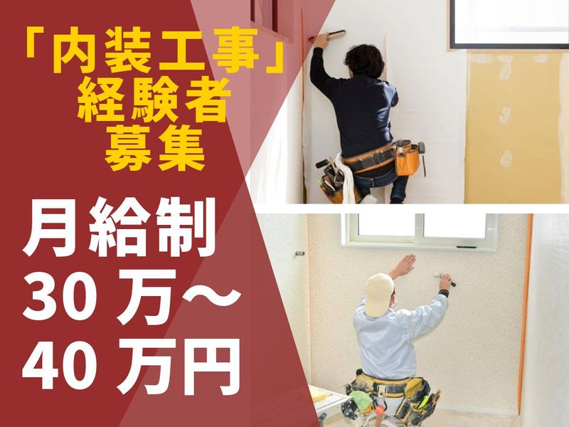 株式会社ワイ・アールホームの求人・転職情報