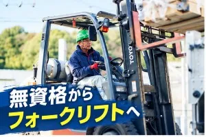 株式会社イワハシエキスプレスの求人・転職情報