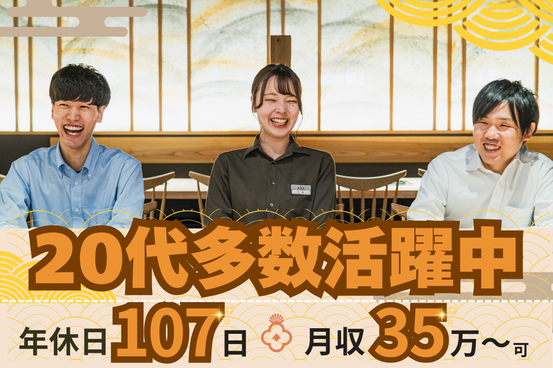 株式会社ナショナルフーズ-0035の求人・転職情報