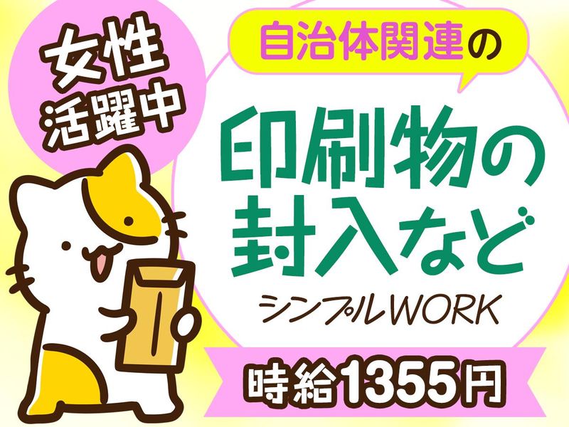 株式会社日立エンジニアリング　池袋支店/he802
