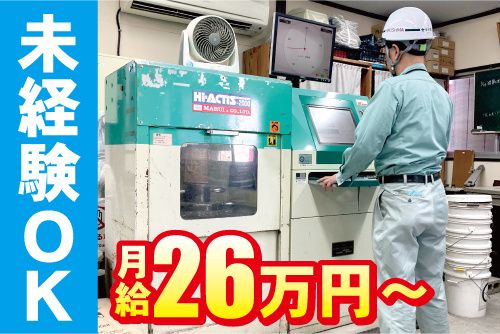 有限会社 廣嶋建材店の求人・転職情報