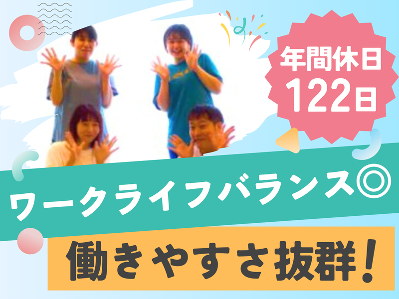 一般社団法人チャイルドライフの求人・転職情報
