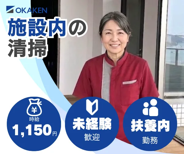 岡﨑建工株式会社の求人・転職情報