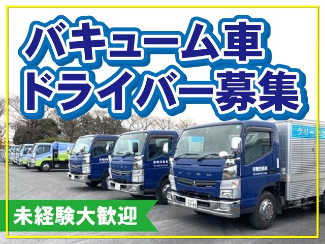 有限会社鴨田商事の求人・転職情報