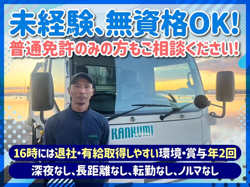 関西製紙原料株式会社の求人・転職情報