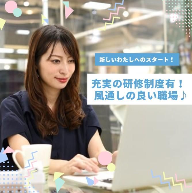 株式会社グロースライフ　本社のアルバイト・バイト求人情報-03