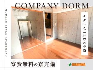 株式会社平山の求人・転職情報