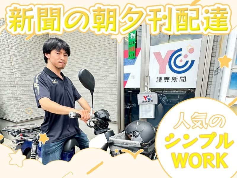 読売センター平群北
