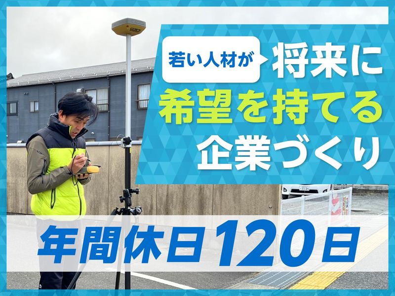 東北サベイン株式会社の求人・転職情報