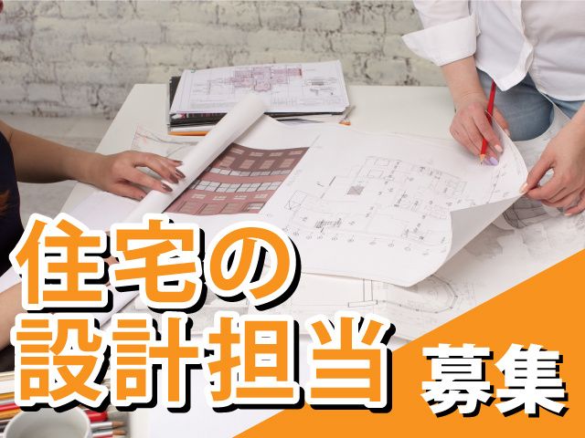 YK建物株式会社・クロスホームの求人・転職情報