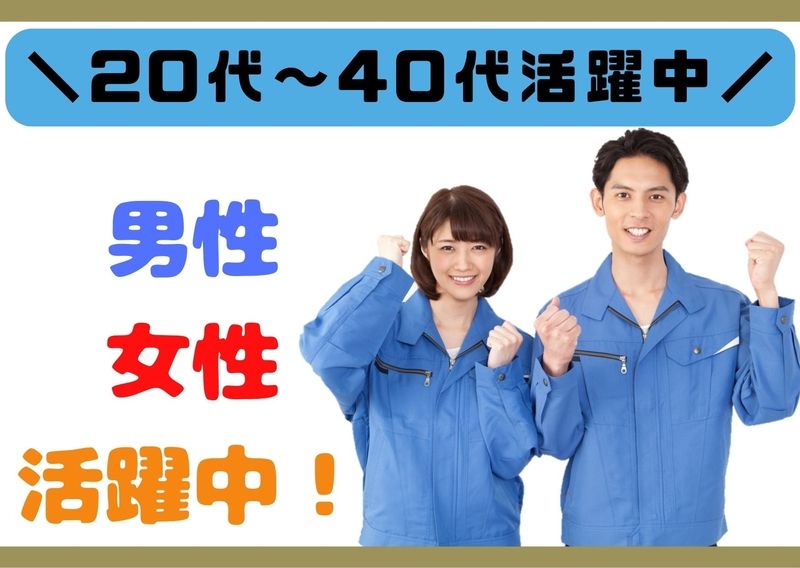 株式会社ホットスタッフ奈良南の派遣求人情報