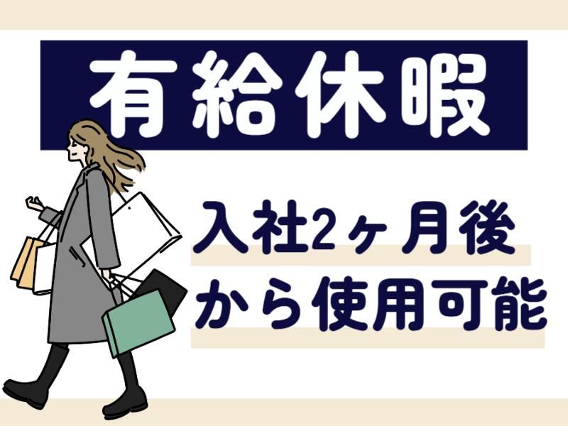 株式会社ニコン日総プライム　栃木営業所のアルバイト・バイト求人情報-03